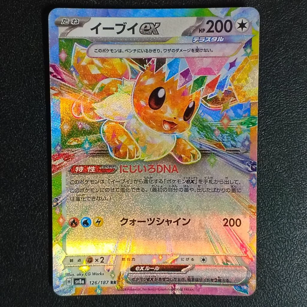 การ์ดโปเกมอน EX (VOL.1) Japanese Pokemon Trading Card Game (TCG) thumbnail 7