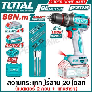 Total สว่านกระแทก 86 N.m (3 ระบบ) ไร้สาย 20 โวลท์ 1/2 นิ้ว รุ่น TIDLI208681 / TIDLI20868 / TIDLI208682 ( Impact drill )