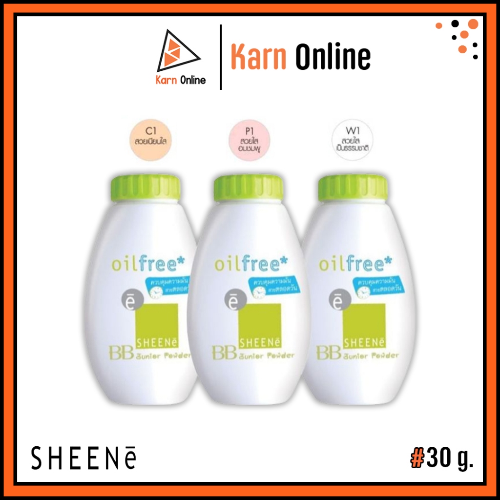 แป้งฝุ่น Sheene Oil Free BB Junior Powder ชีนเน่ ออยล์ ฟรี บีบี จูเนียร์ พาวเดอร์ (30 g.)