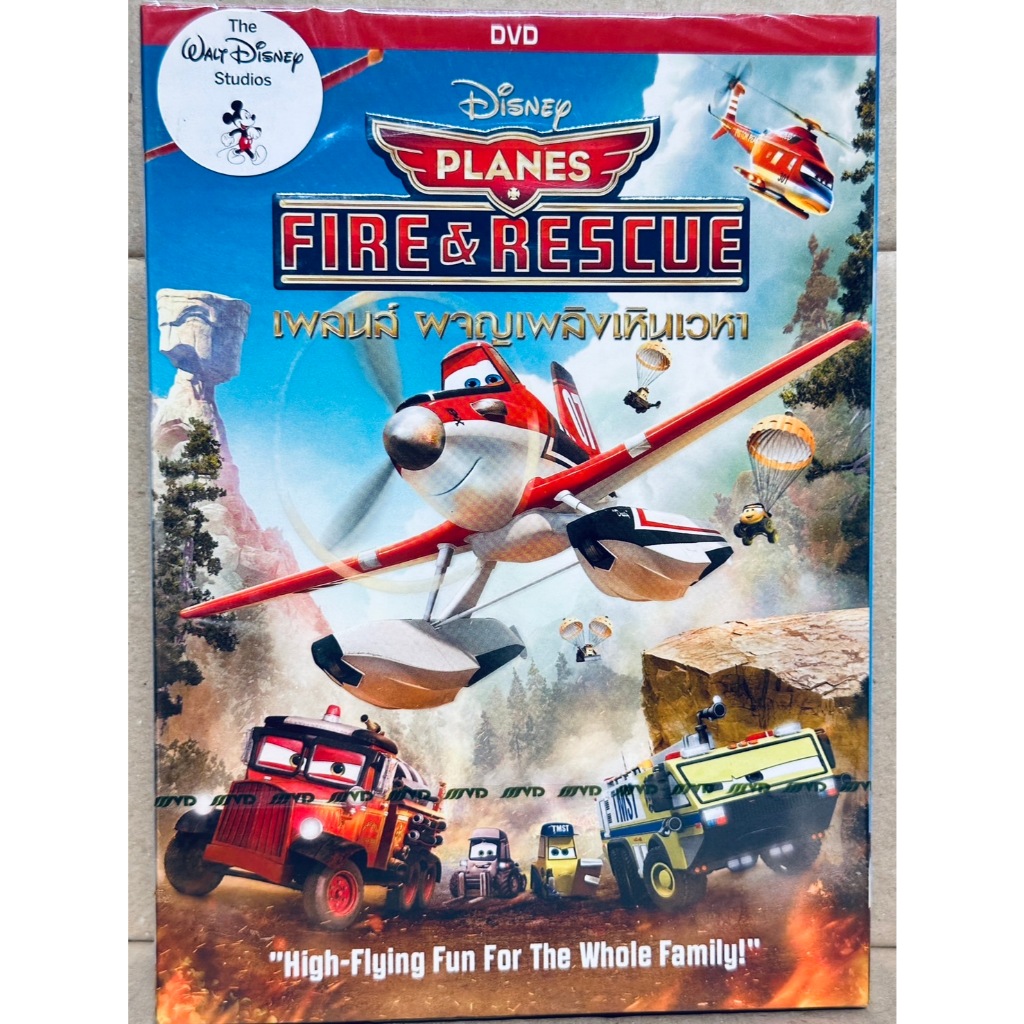 DVD : Planes Fire & Rescue (2014) แพลน ผจญเพลิงเหินเวหา " Disney Animation Cartoon "