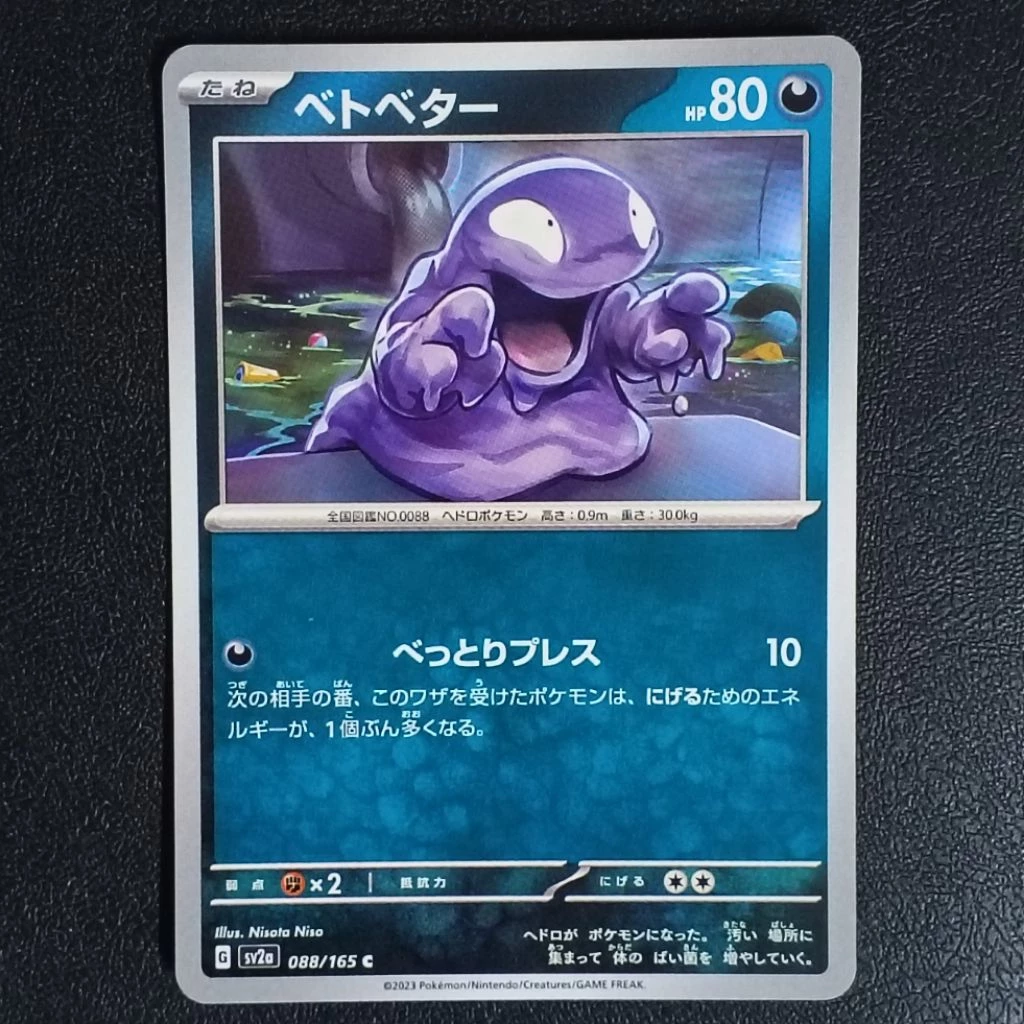 การ์ดโปเกมอน Japanese Base Set Pokemon Cards TCG (UPDATE 2) thumbnail 5