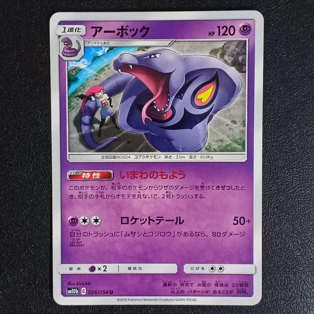 การ์ดโปเกมอน Japanese Base Set Pokemon Cards TCG (UPDATE 2) thumbnail 6