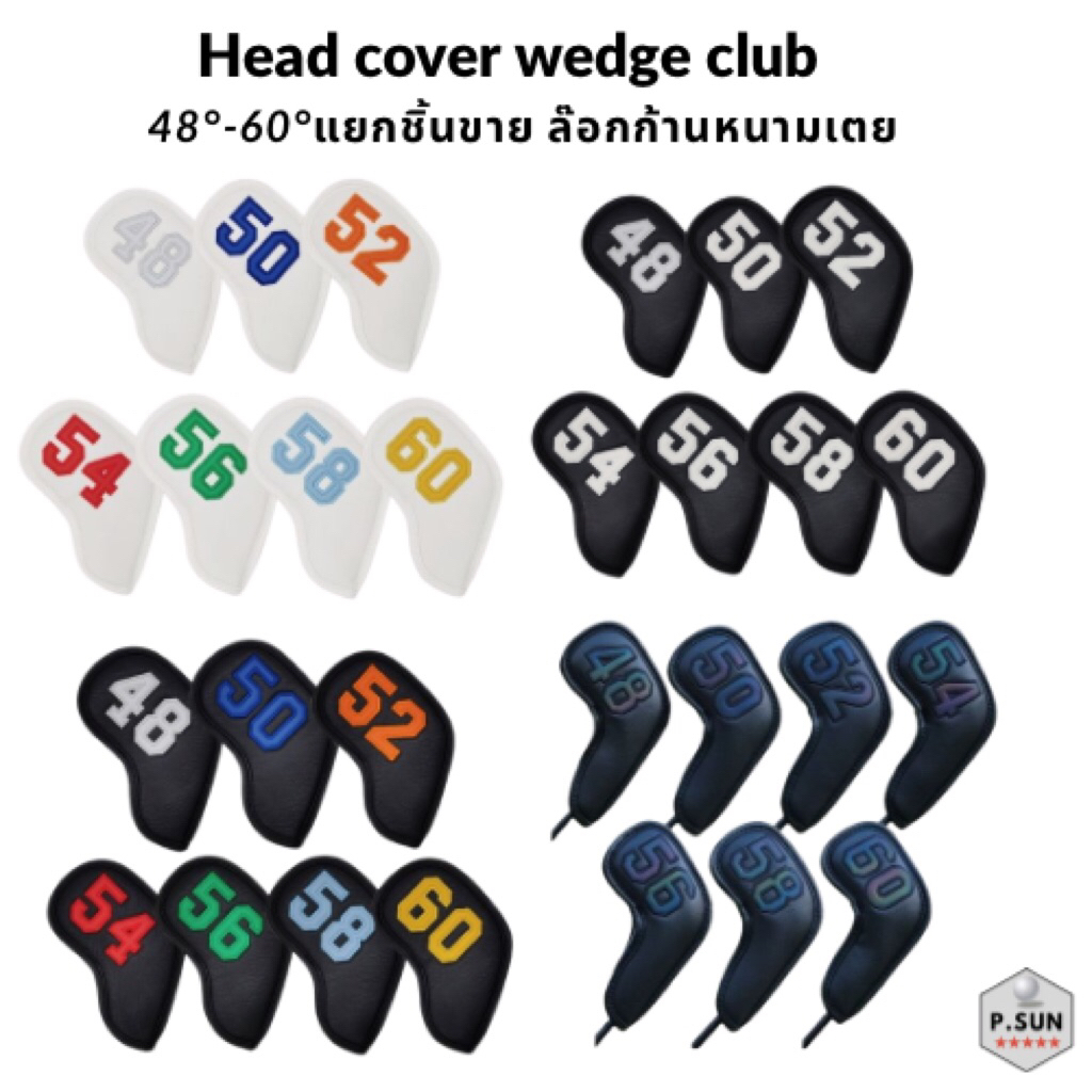 ปลอกครอบ ไม้กอล์ฟ เหล็กเวดจ์ 48-60องศา head cover for wedge golf club