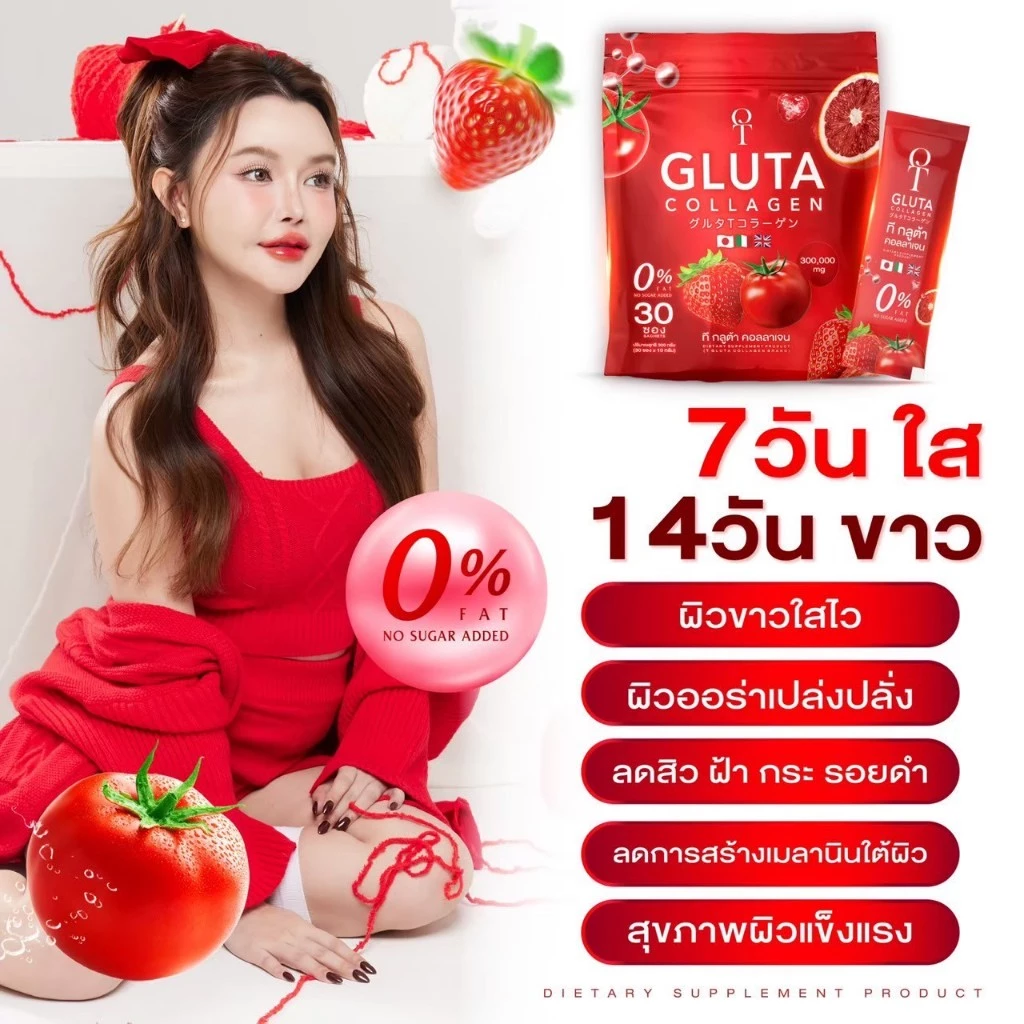 T-GLUTA COLLAGEN ทีกลูต้า คอลลาเจน 60 ซอง thumbnail 5