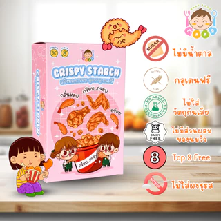 Good Babyfood แป้งทอดกรอบ สำหรับเด็ก กรอบอร่อยกลิ่นหอม ไม่มีผงชูรส