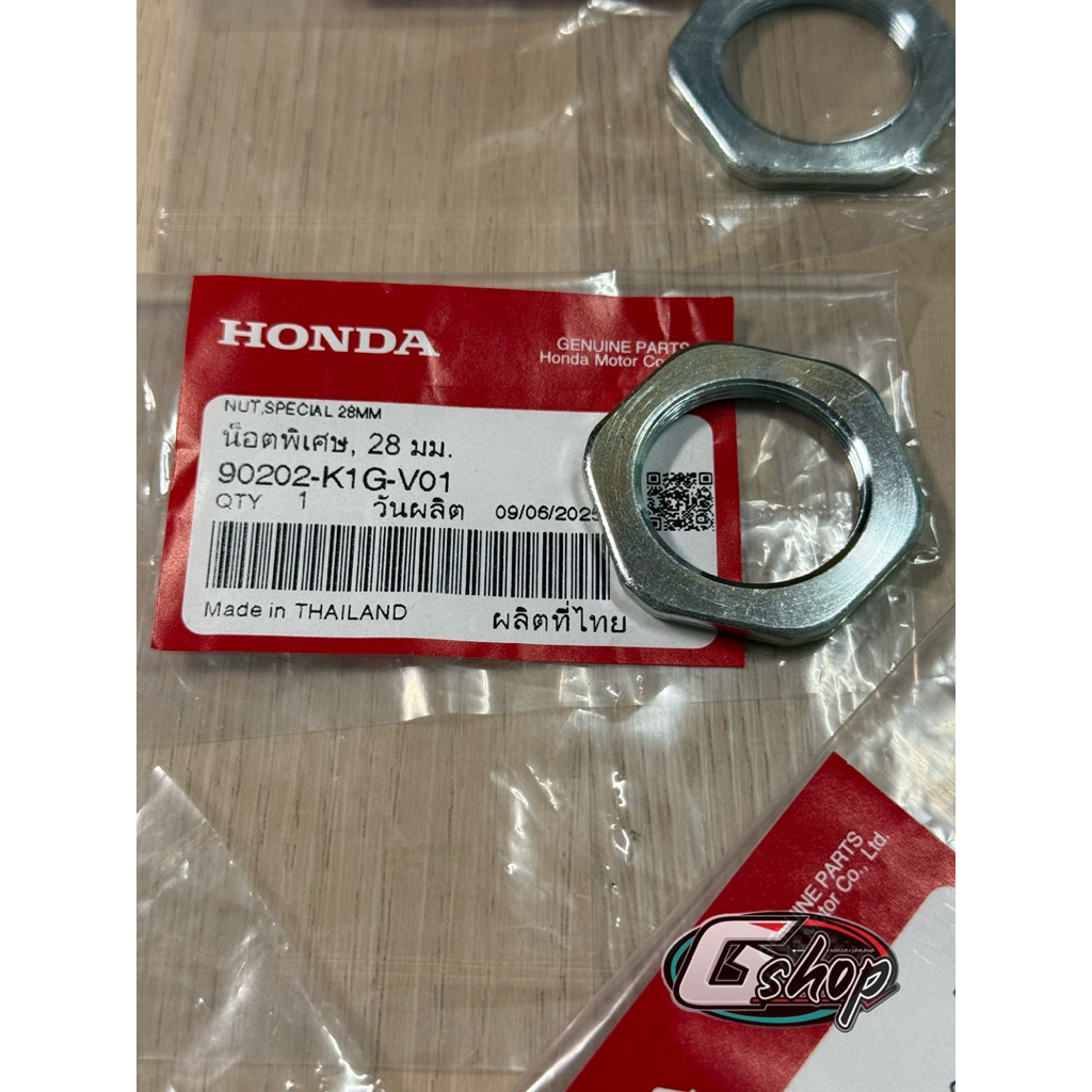 น๊อตหกเหลี่ยม 28มม. ล็อคขากดคลัทช์ Giorno / Lead / Click 160  [แท้ศูนย์ Honda] 90202-K1G-V01
