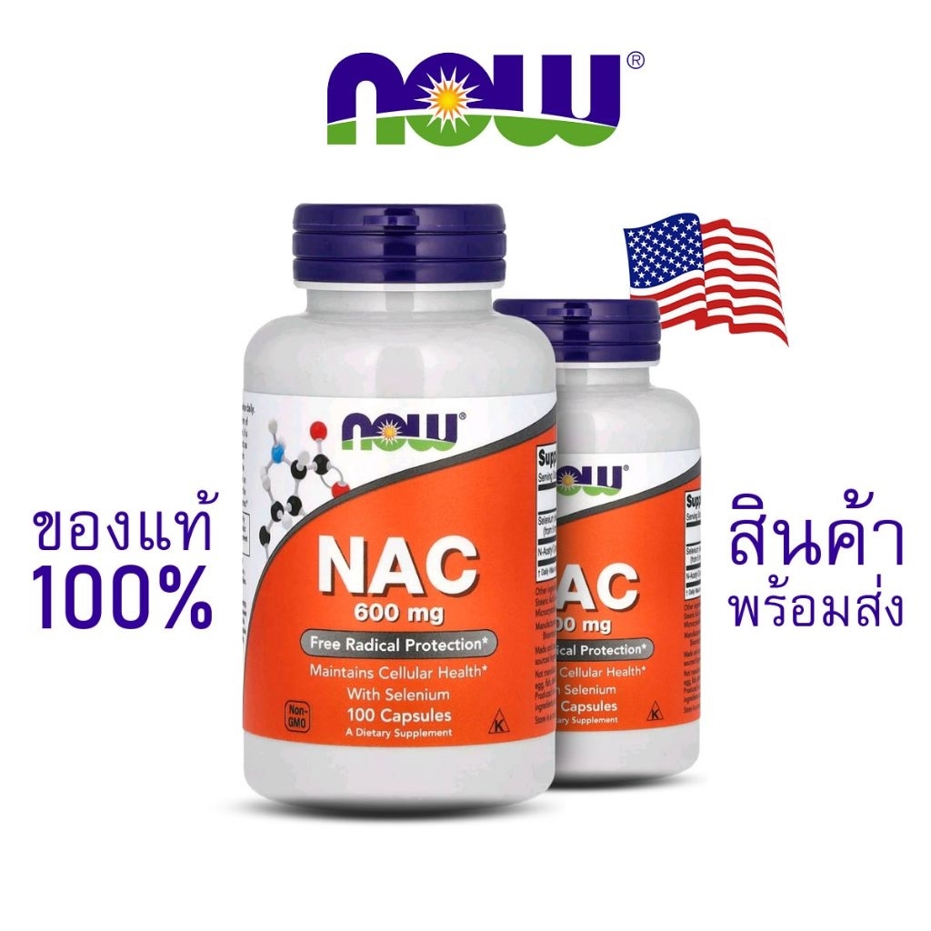 [พร้อมส่ง/แท้ 💯%]Now Foods NAC 600mg With Selenium, 1 กระปุก 100 capsules