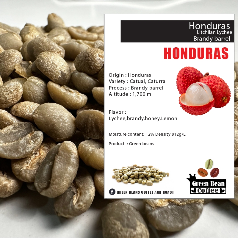 สารเมล็ดกาแฟดิบ HONDURAS LITCHILAN LYCHEE " Brandy barrel " Green bean ขนาด 1,000 กรัม ราคาถูก Shopee Lazada