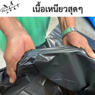 ถุงขยะสีดำ แพ็ค 1-5 กิโล เม็ดเกรด A เนื้อหนา เหนียว รับน้ำหนักได้ดี ไม่รั่วซึม ราคาถูกสุดๆ โลละ 46 บาท