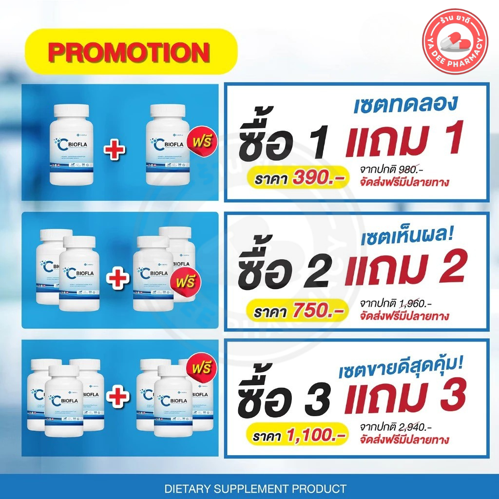 [ลดหนัก 2 แถม 2] C-BIOFLA (30 แคปซูล) รักษาภูมิแพ้ แก้อาการไซนัส หายใจไม่สะดวก ไอจามบ่อย