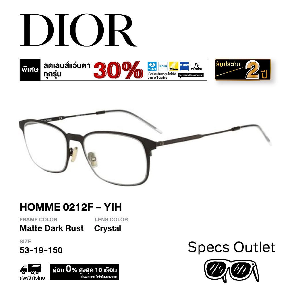Dior กรอบแว่นสายตา รุ่น HOMME 0212F