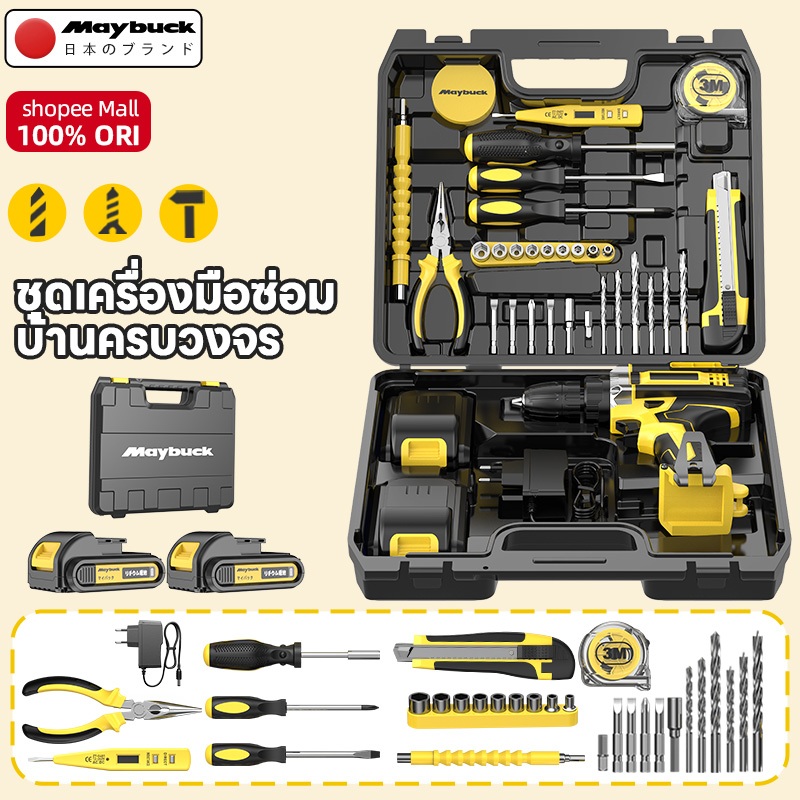Maybuck สว่านไร้สาย 3-in-1 พร้อมฟังก์ชั่นการกระแทก, ชุดสว่านไฟฟ้าไร้สายในครัวเรื