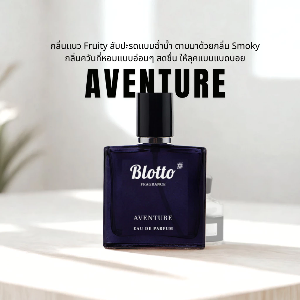 น้ำหอมผู้ชาย Blotto Fragrance EDP หอมติดทนนาน กลิ่น Aventure (Creed Aventus)