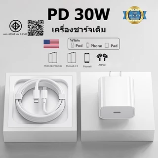 【รับประกัน 1 ปี】Fast Charging PD 30w c Type to L Type Fast สายชาร์จ + หัวชาร์จคุณภาพสูงเหมาะสําหรับ i6 i7 i8 x xr i11