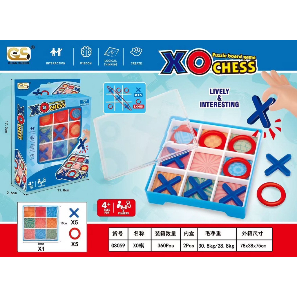 เกมส์ XO เอ็กซ์โอ ฝึกสมอง