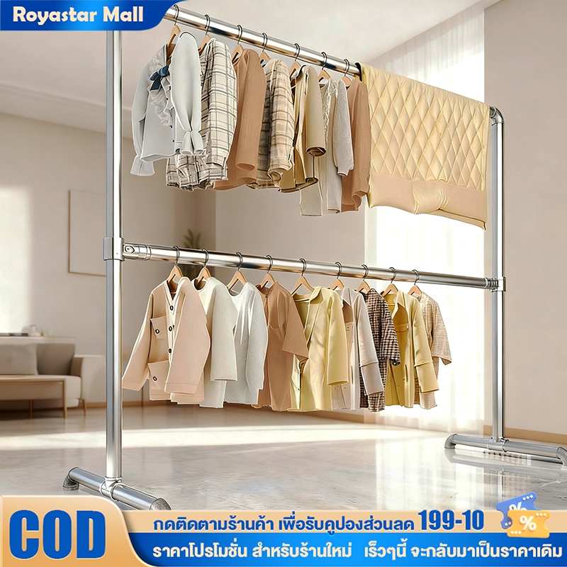 ราวตากผ้า ราวตากผ้าท่อเหล็ก 2ชั้น  ประกอบง่าย ไม่ขึ้นสนิม กันนำ้  แขวนเสื้อผ้าได้เยอะ รับน้ำหนักได้ดี ตากผ้าคอนโด