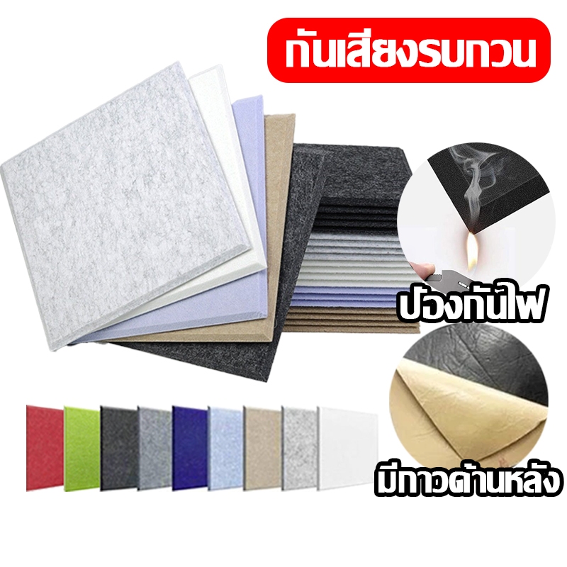 แผ่นเก็บเสียง30x30x0.9cm มาพร้อมกับแผ่นรองกาว ลดเสียงสะท้อน เกรดกันไฟลาม โฟมเก็บเสียง ฟองน้ำลดเสียงสะท้อน – โปรปัง