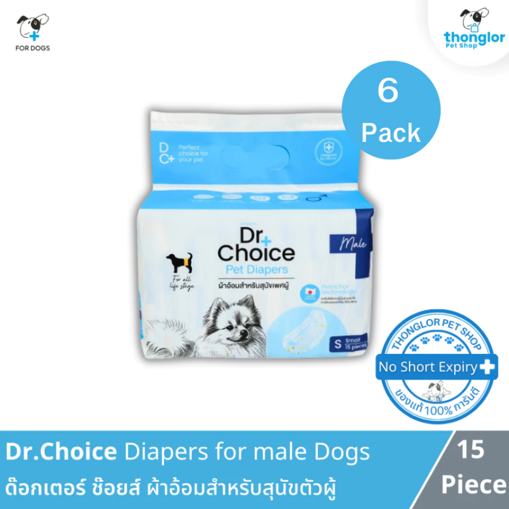 ( โอบิ x 6 ห่อ ) Dr.Choice Anti-Bacterial Diaper for Male Dogs - ด๊อกเตอร์ ช๊อยส์ ผ้าอ้อม สำหรับสุนัขตัวผู้ 6 PACK