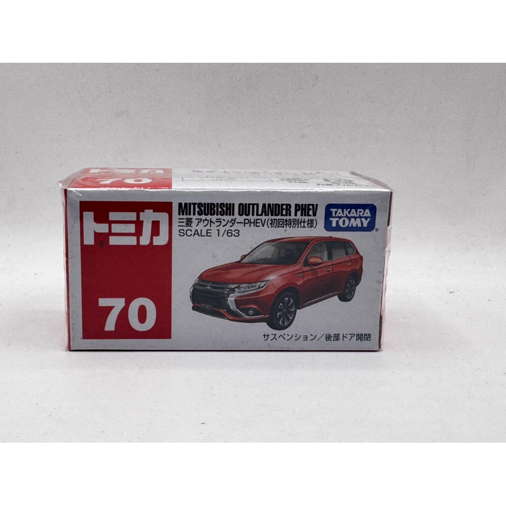 TOMICA MODEL NO.70  MITSUBISHI OUTLANDER PHEV สีพิเศษ first lot