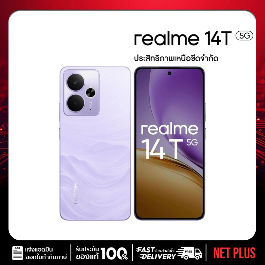 realme 14T 5G