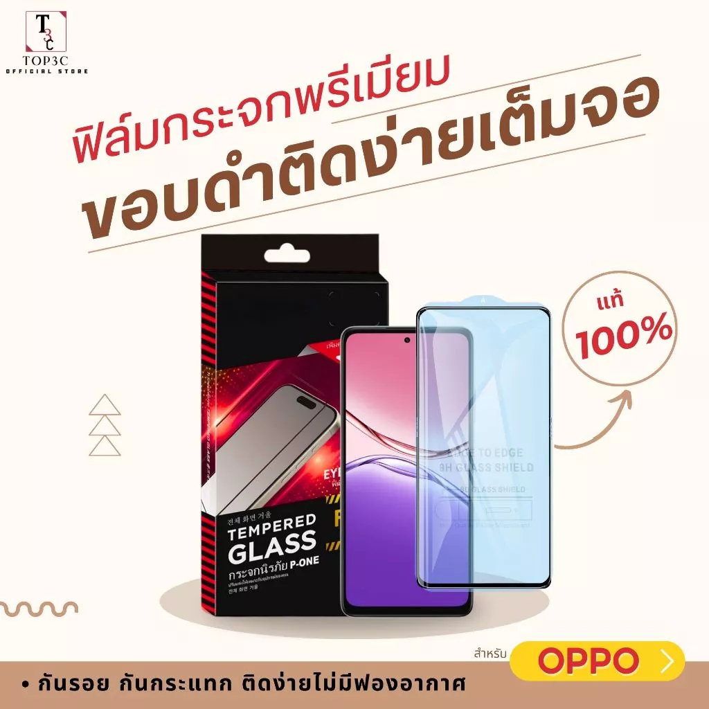 ฟิล์มกระจกใสพรีเมียมขอบดำ For OPPO a6Pro a3x a3pro a5pro a74 a60 a78 a16 a5 a18 a57 ไร้รอยขีดข่วน