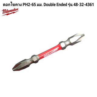 Milwaukee ดอกไขควง PH2-65 มม. Double Ended รุ่น 48-32-4361 แ…