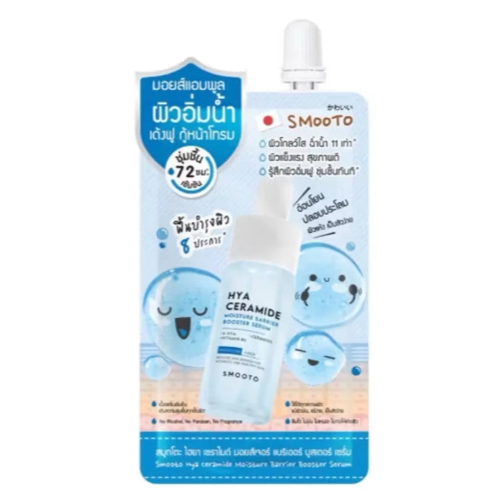 Smooto สมูทโตะ เจลคอลลาเจน Peachy Ice White Collagen 40g-50g - สกินแคร์ thumbnail 6