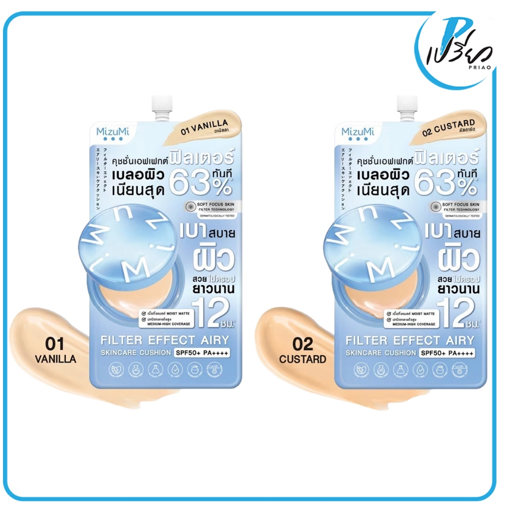 MIZUMI มิซึมิ ฟิลเตอร์ เอฟเฟกต์ แอร์รี่ สกินแคร์ คุชชั่น SPF50+ PA++++ 4 กรัม.(มีให้เลือก 2 เฉดสี)