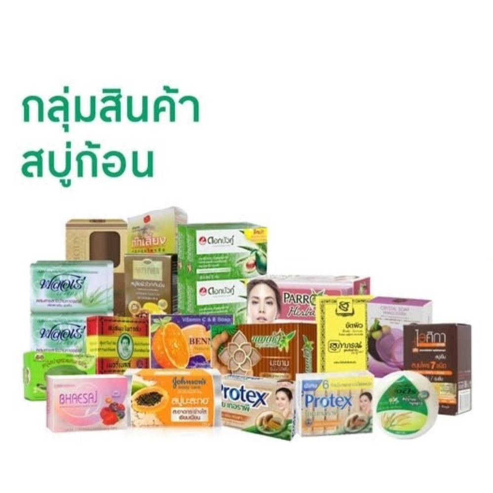 สบู่ก้อน #เบนเนท #มาดามเฮง #รอว์ร่า #ทำความสะอาดผิวกาย