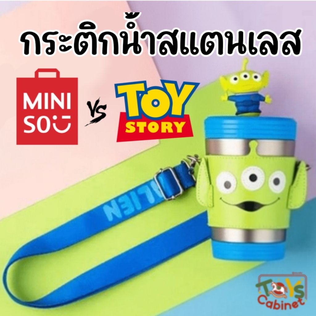 ● สินค้า Shop Clearance ● Miniso Alien Green man Water Bottle Cup Toy Story กระติกน้ำสแตนเลสเก็บความร้อน-เย็น 400 ML.
