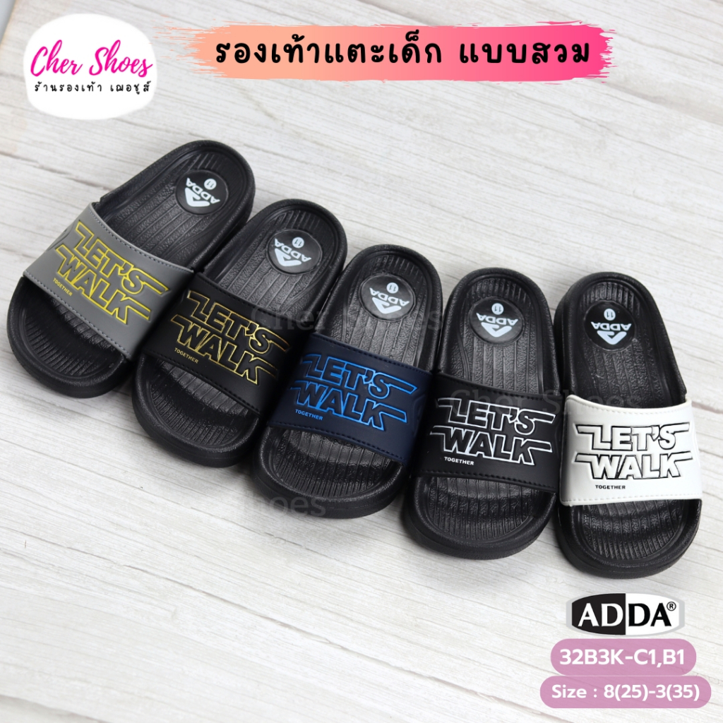 รองเท้าแตะเด็ก แบบสวม เด็กผู้ชาย ADDA (แอ๊ดด้า) รุ่น 32B3K สำหรับเด็กเล็ก เด็กโต Let’s walk