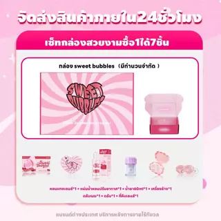 【ซื้อ1ได้7ชิ้น ลายที่กับดาราเกาหลีเดียวกัน】Sweet Bubblesคอนแทคเลนส์รายเดือนรุ่นใหม่ คอนแทคเลนส์สีเทาคอนแทคเลนส์สายตาสั้น