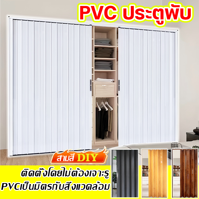 อัพเกรด 20 เท่า ทนทาน ประตูพับ PVC ฉากกั้นห้อง PVC ประตูบานเลื่อนฟอร์มาลดีไฮด์ทนไฟ  ปราศจากฟอร์มาลดีไฮด์