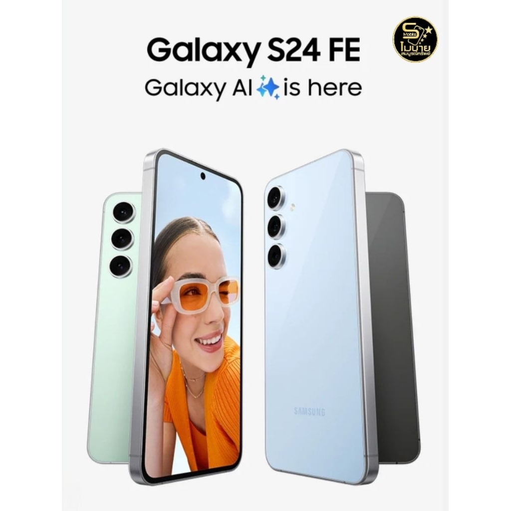 Samsung Galaxy S24FE [8+256] จอ 6.7"Exynos 2400e แบตเตอรี่ 4700 mAh ชาร์จเร็ว 25w สินค้าใหม่ ประกันศ