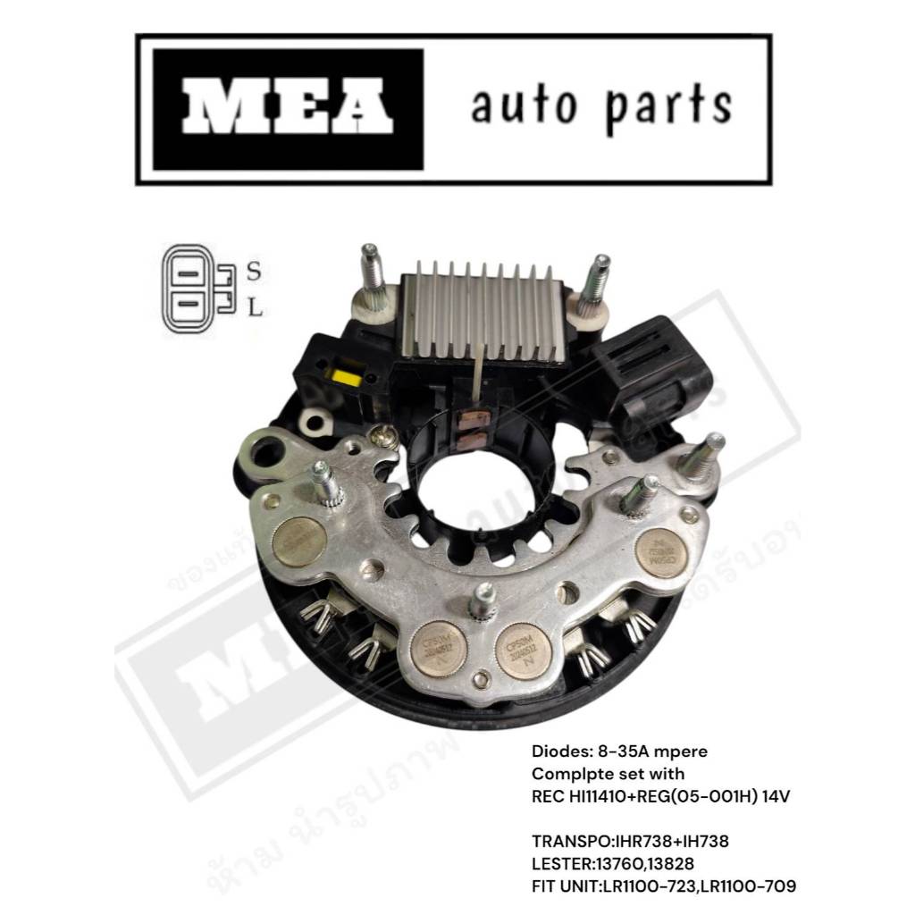 แผงไดโอด+คัทเอาท์ Nissan Frontier ZD30 หลักสั้น สำหรับได HITACHI 12V.