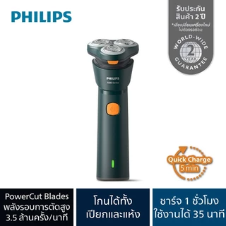 ฟิลิปส์ เครื่องโกนหนวดไฟฟ้า รุ่น S1882/00 PHILIPS ELECTRIC SHAVER MODEL S1882/00