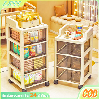LESS ชั้นวางรถเข็น ชั้นเก็บของสำหรับเด็ก 6 ชั้น พร้อมล้อเลื่…