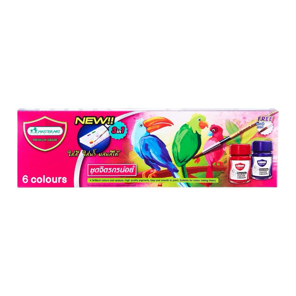 Master Art สีน้ำ ชุดจิตรกรน้อย ชุดสีโปสเตอร์ 6สี (แถมพู่กัน)