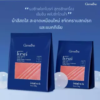ผงซักฟอก กิฟฟารีน สลายคราบฝังแน่น ยับยั้งเชื้อแบคทีเรีย ผ้าสะอาด หอมไร้กลิ่นอับ ผ้าสีสันสดใส