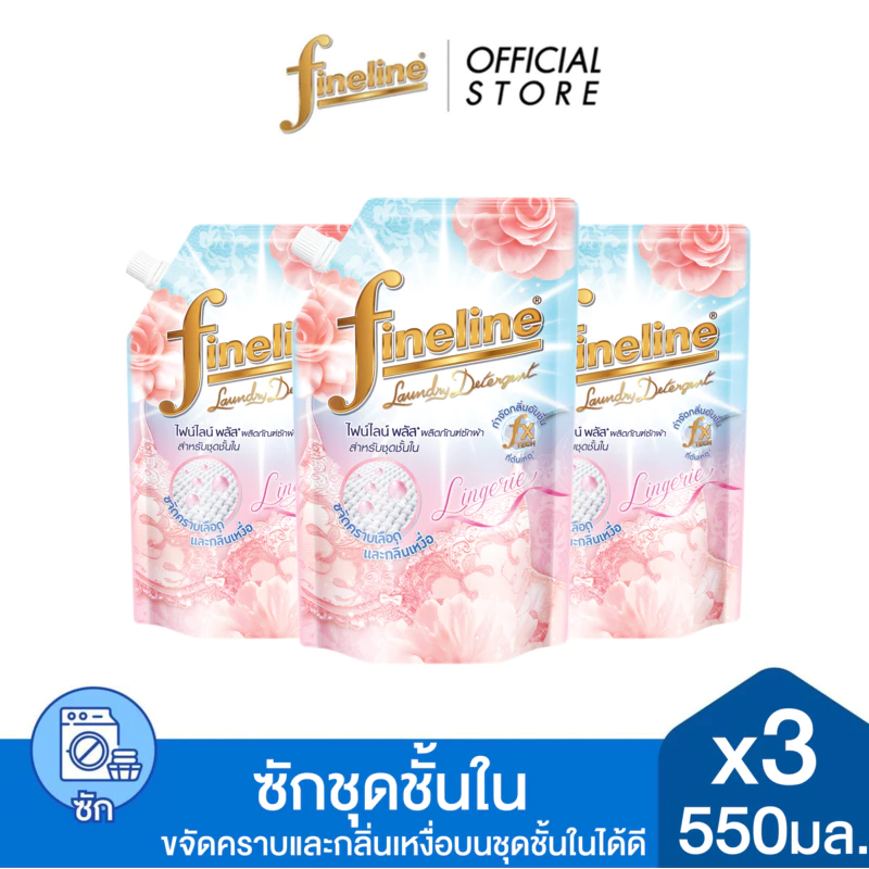 [แพ็ค 3] ผลิตภัณฑ์ซักผ้า ไฟน์ไลน์ พลัส สำหรับชุดชั้นใน 550มล., ส่วนผสมที่เป็นกลางเหมาะสำหรับชุดชั้นใน