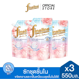 [แพ็ค 3] ผลิตภัณฑ์ซักผ้า ไฟน์ไลน์ พลัส สำหรับชุดชั้นใน 550มล., ส่วนผสมที่เป็นกลางเหมาะสำหรับชุดชั้นใน