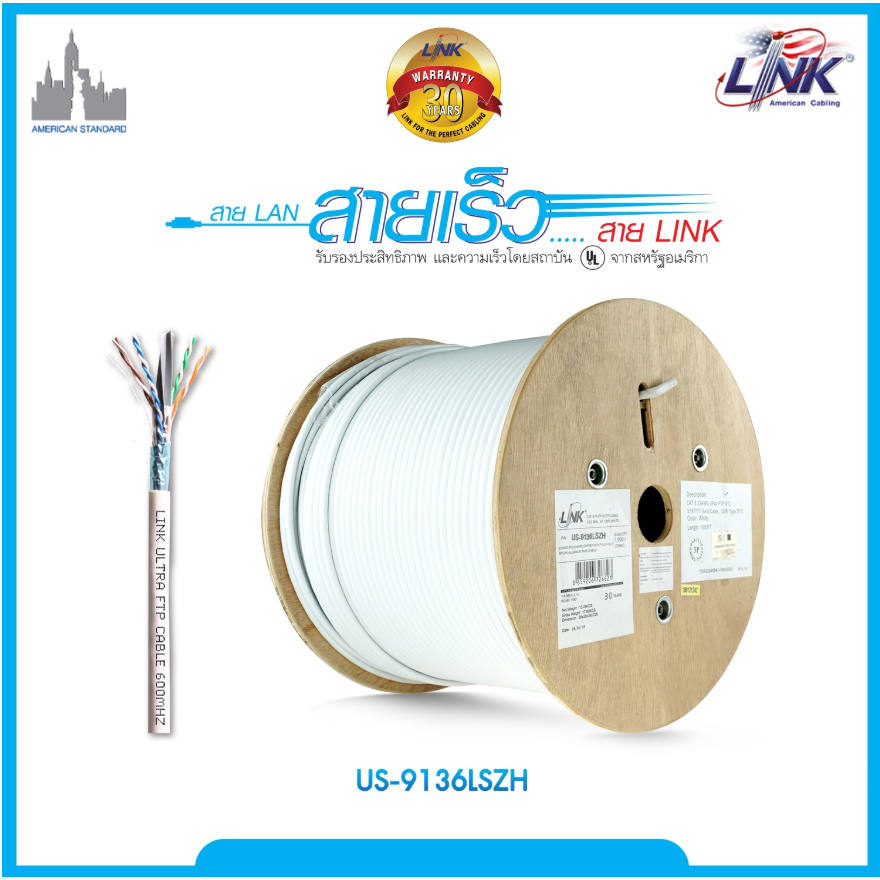 US-9136LSZH สายแลนภายใน CAT6 F/UTP Ultra (600MHz), Screen Twisted Pair, w/Cross Filler, 23 AWG, CMR 