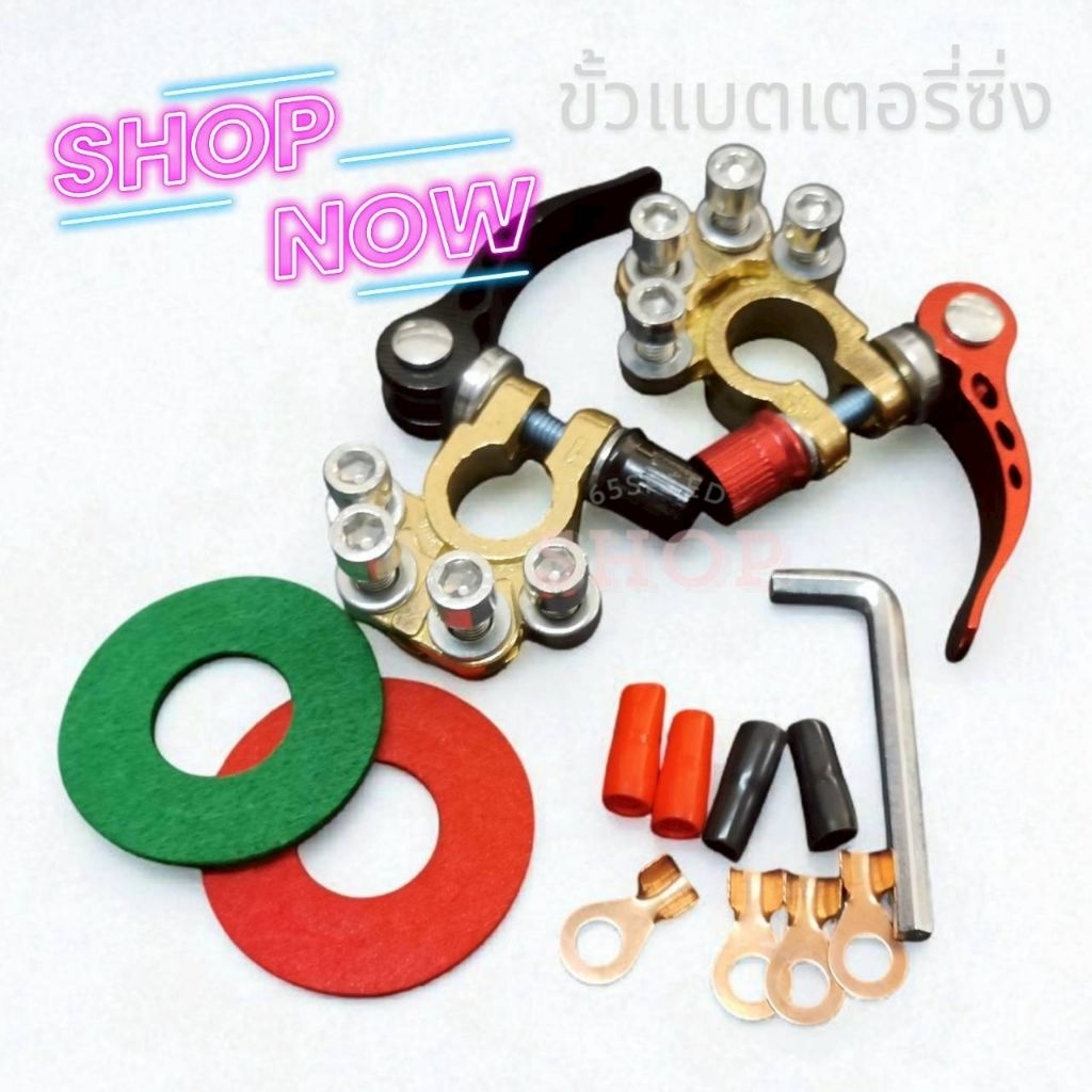 ขั้วแบตเตอรี่รถยนต์แบบปลดเร็ว Quick Release Battery Terminal Battery Clamp ติดตั้งง่าย แข็งแรง พร้อม