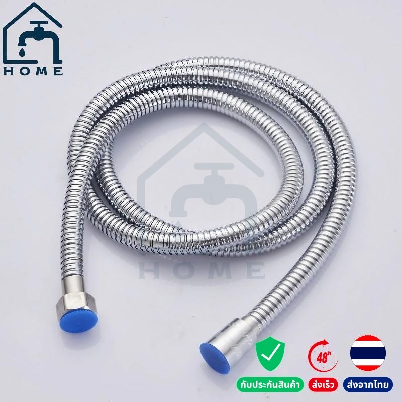 สายฝักบัวสแตนเลส 201 แบบละเอียดและหยาบ ยาว 120/150/200 ซม. ทนทาน ไม่เป็นสนิม พร้อมส่งจากไทย