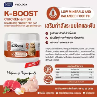 [50g-100g] ผงโรยอาหาร Petheria VetOLOGY สำหรับแมวตั้งแต่อายุ 2 เดือนขึ้นไป [กระปุก]