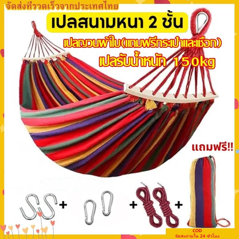 เปล เปลญวน เปลผ้าใบแบบป้องกันโรลโอเวอร์ ขนาดใหญ่ 190*80cm/190*100cm เบาพกพาง่าย ขนาดใหญ่ แถมฟรี! กระเป๋าเก็บและเชือก