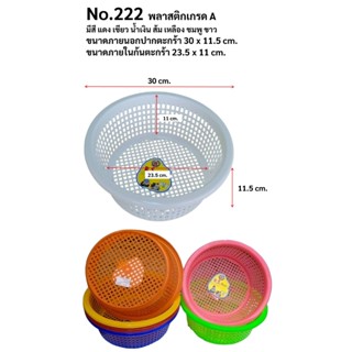 ตะกร้าคัดขนาด ผลิตจากพลาสติกใหม่ไม่มีกลิ่น หนากว่าแข็งแรงกว่…