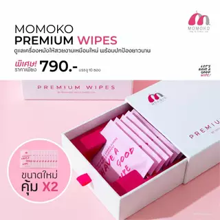 (ขนาดใหม่) Momoko Premium Wipes กล่อง 10 ซอง (แผ่นเช็ดทำความสะอาดกระเป๋าและรองเท้าหนังแบรนด์เนม)