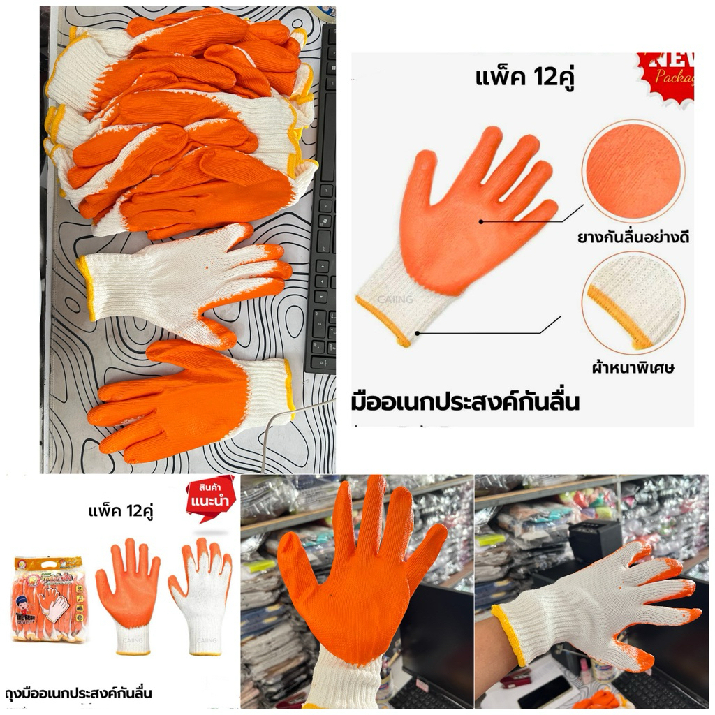 86.ถุงมือ ขาวหนาชุปยางพารา ราคายกโหลมี 12 คู่