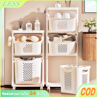 LESS ตะกร้าอเนกประสงค์ แข็งแรงทนทาน มีล้อ 4/3/2ชั้น ตะกร้าใส…